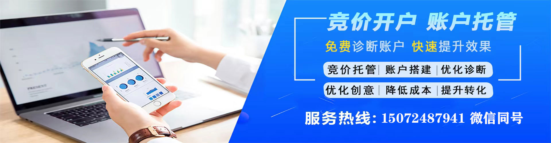 新宾百度竞价托管
